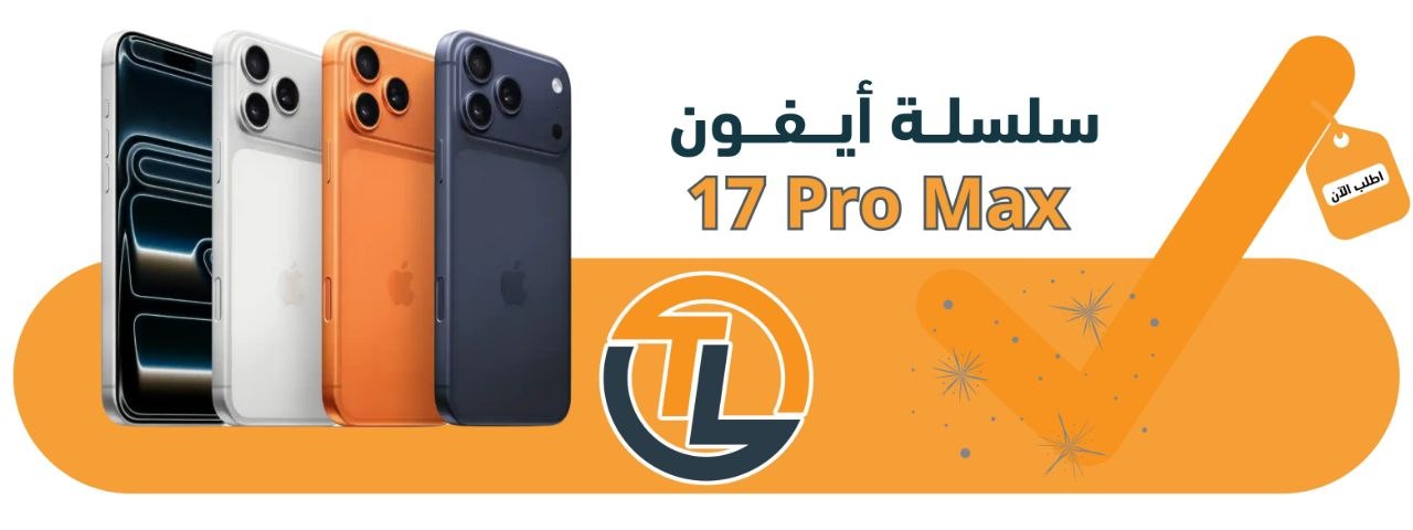 ابل ايفون 17 برو ماكس