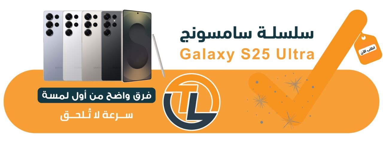 سامسونج جالكسي إس 25 إلترا