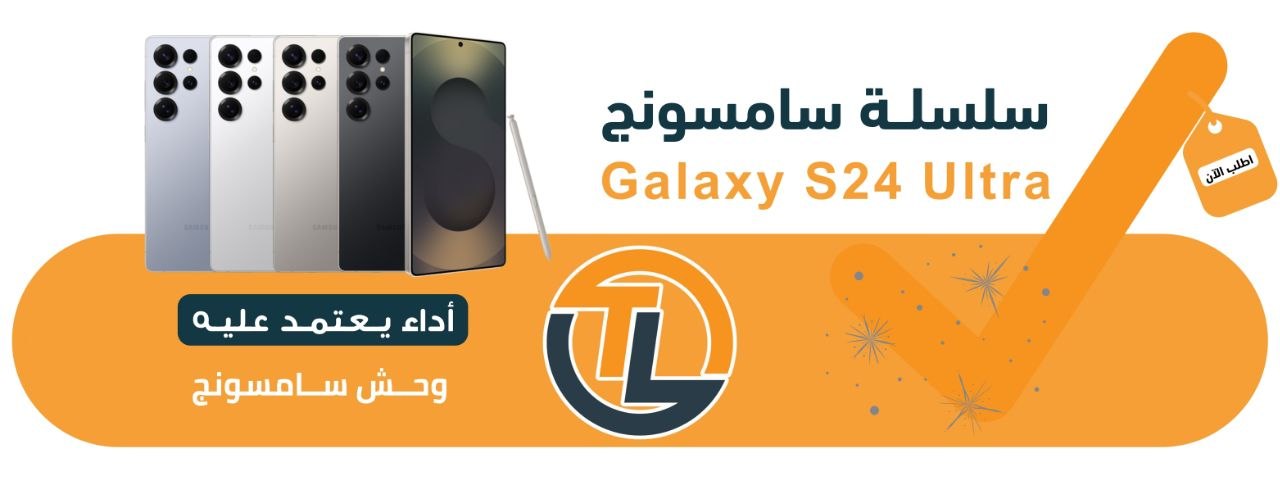سامسونج جالكسي إس 24 إلترا