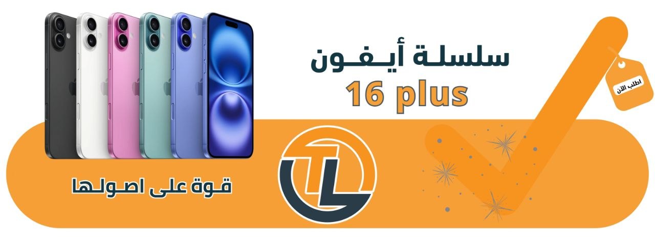 ابل ايفون 16 plus