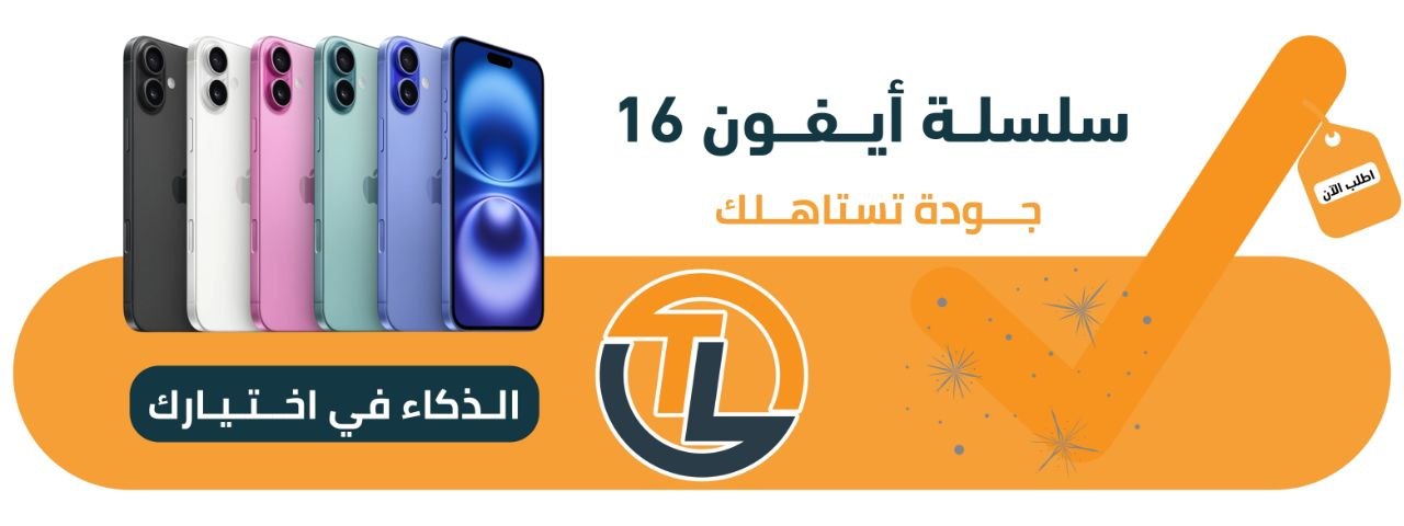 ابل ايفون 16 عادي