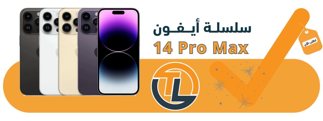 ابل ايفون 14 برو ماكس