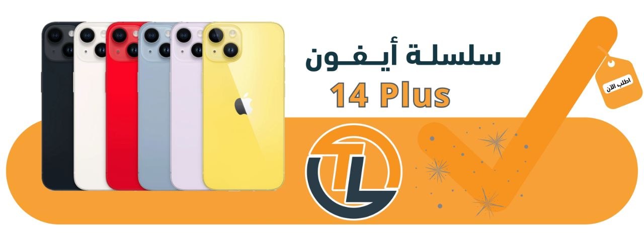 ابل ايفون 14 plus