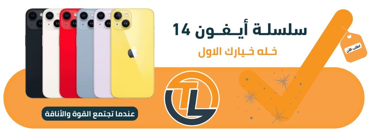 ابل ايفون 14 عادي