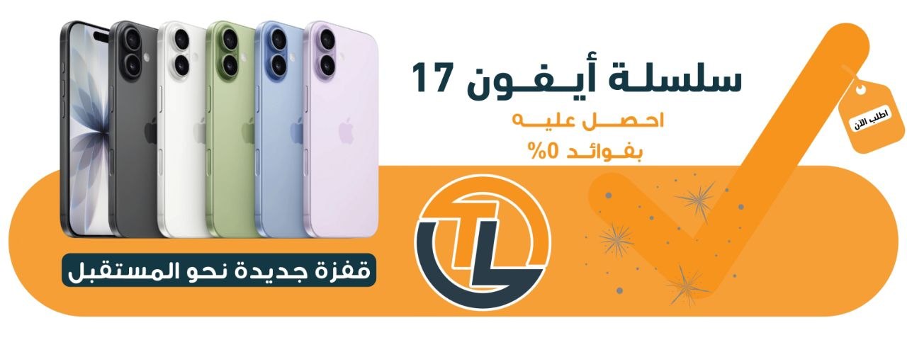 ابل ايفون 17 عادي