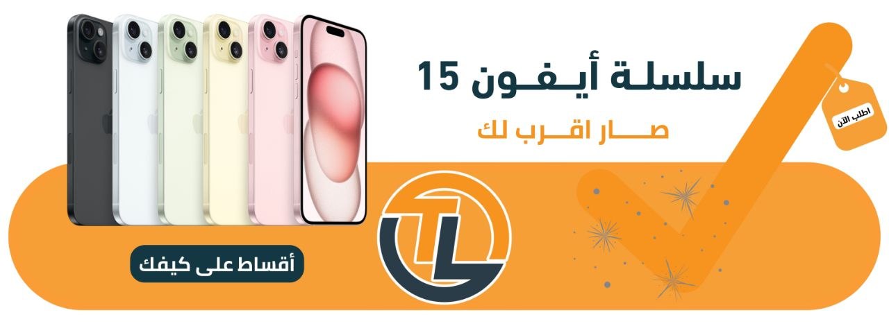 ابل ايفون 15 عادي