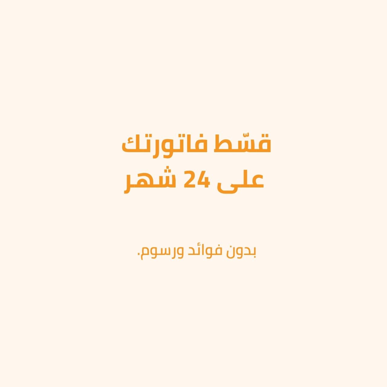 عرض ترويجي 2